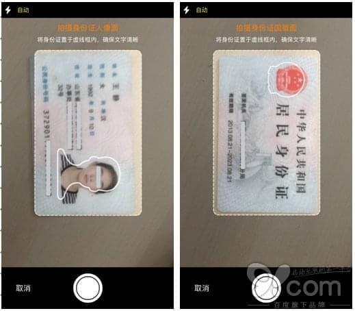 身份证比对源