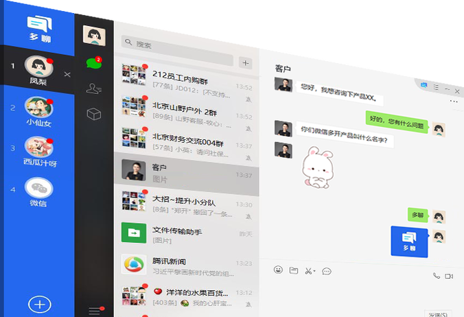 微信同屏软件免费用