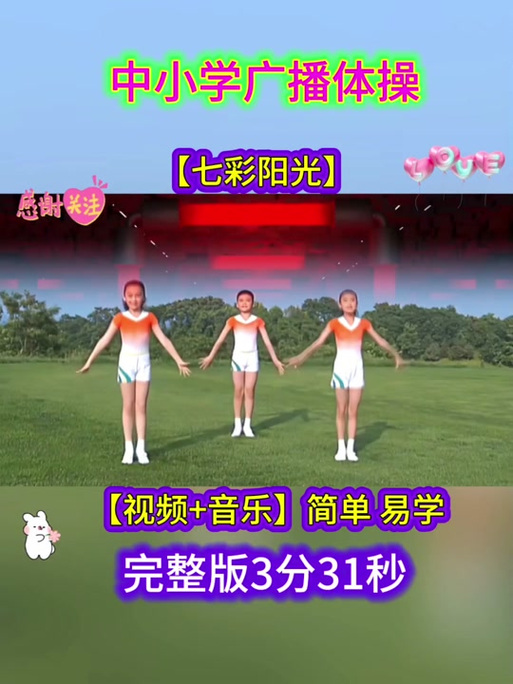 七彩阳光的舞蹈