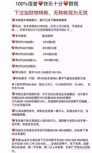 qq红包接龙截图