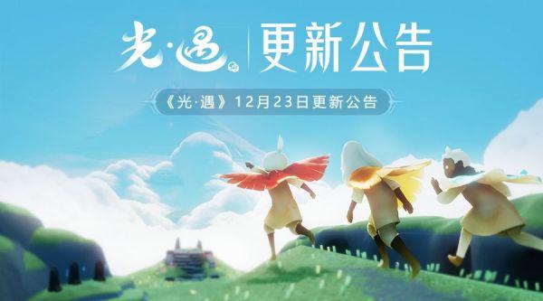 光遇怎么不在线能看到好友的上线通知
