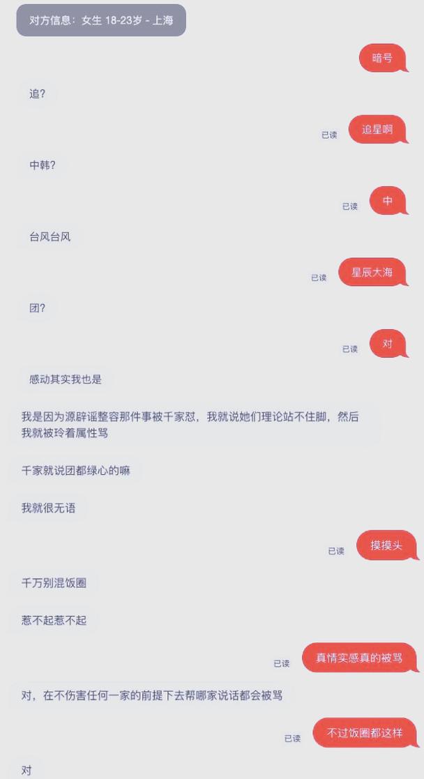 叔叔不约暗号汇总
