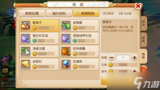梦幻西游一万仙玉多少钱