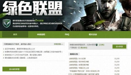 安卓绿色联盟应用体验标准是个啥