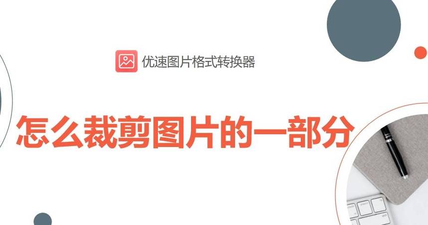 之前拍的照片经过修改裁剪后还会有