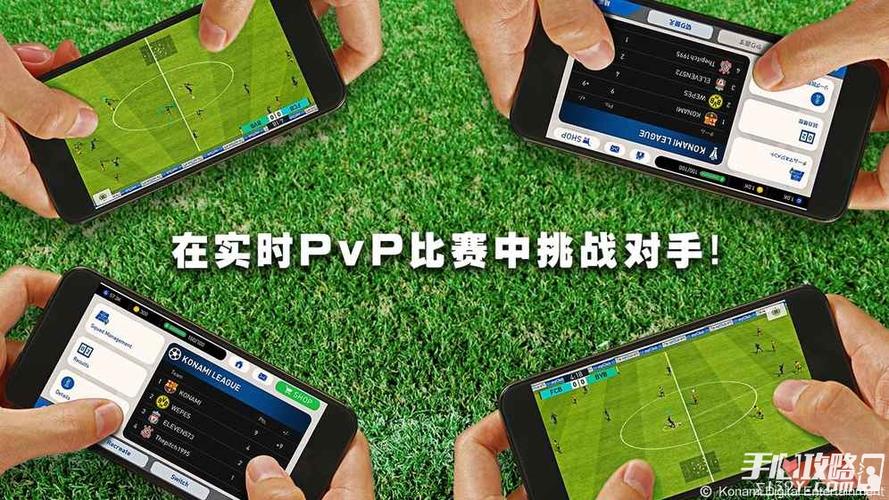 九游实况足球截图