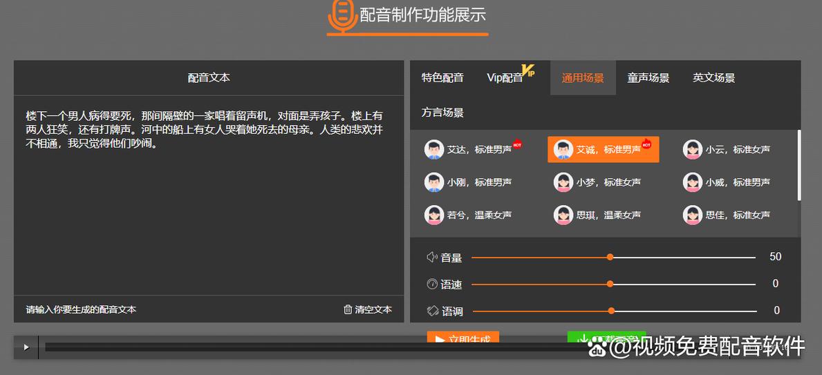 AI配音软件最新版