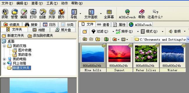 acdsee左边工具怎么调出