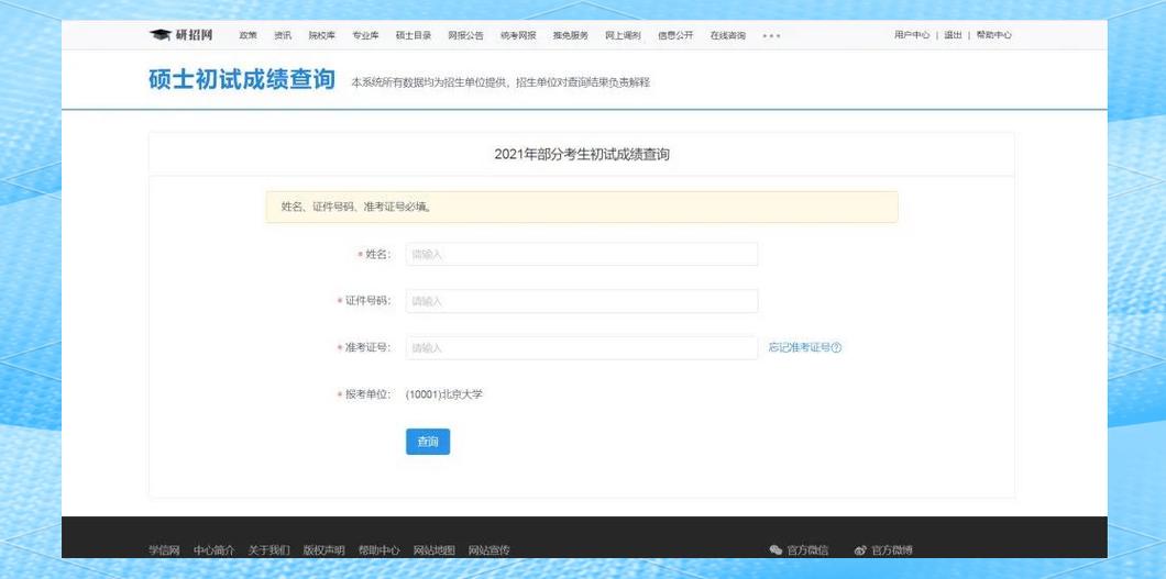 查分数的网站是什么图标