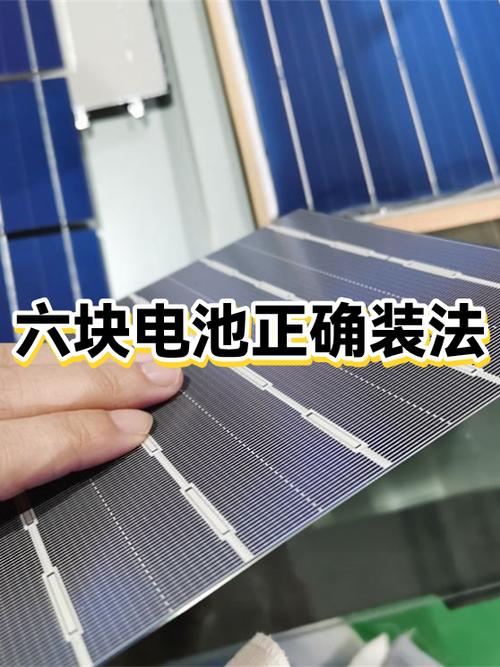 6块电池正确连接方式图片截图
