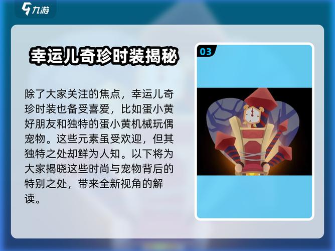 蛋仔有时间限制吗缩略图