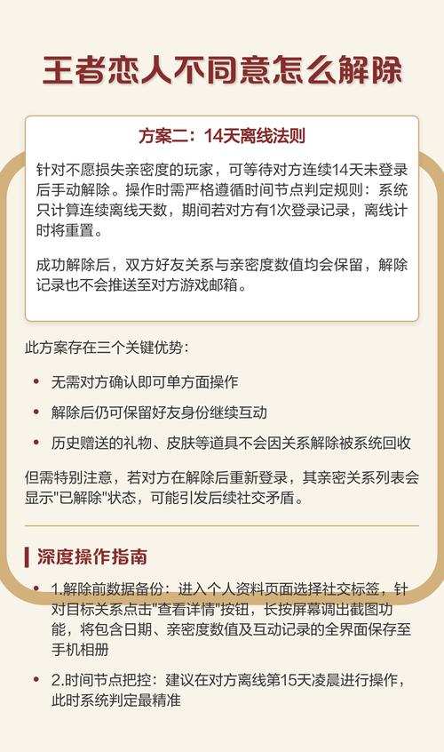 王者申请解除恋人对方不同意怎么办