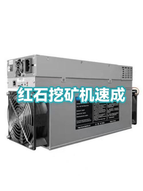 红石挖矿机