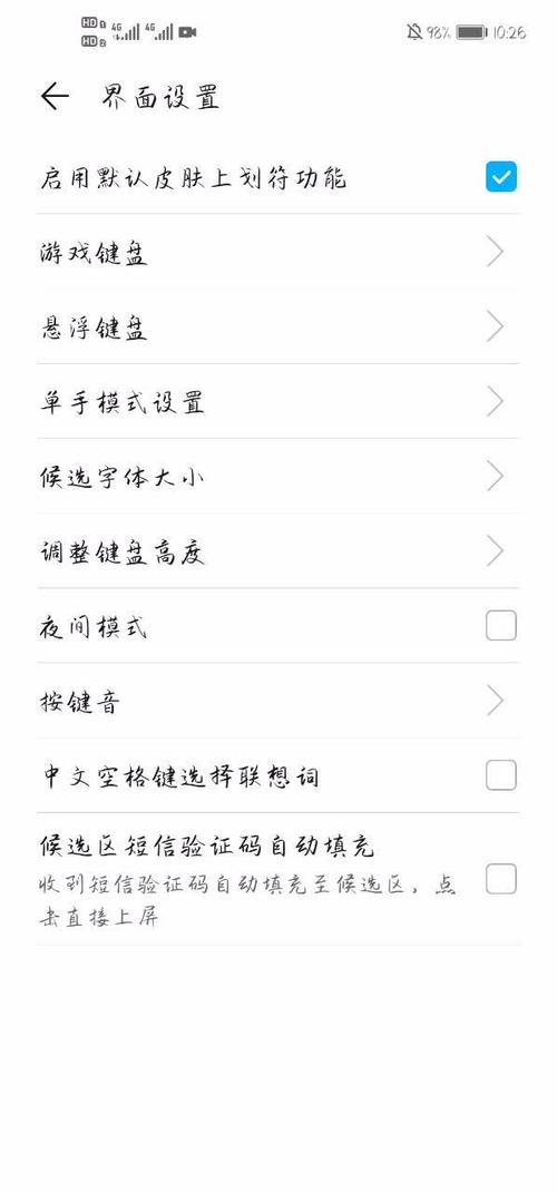输入法下面的空白怎么消除