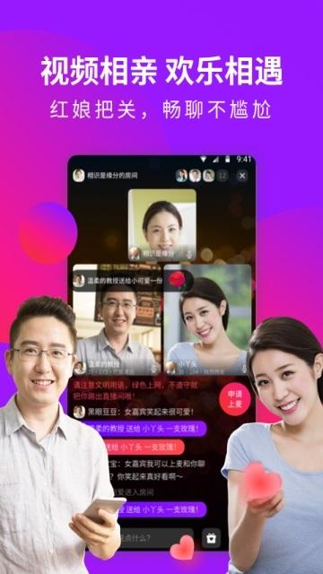 视频聊天软件免费交友缩略图