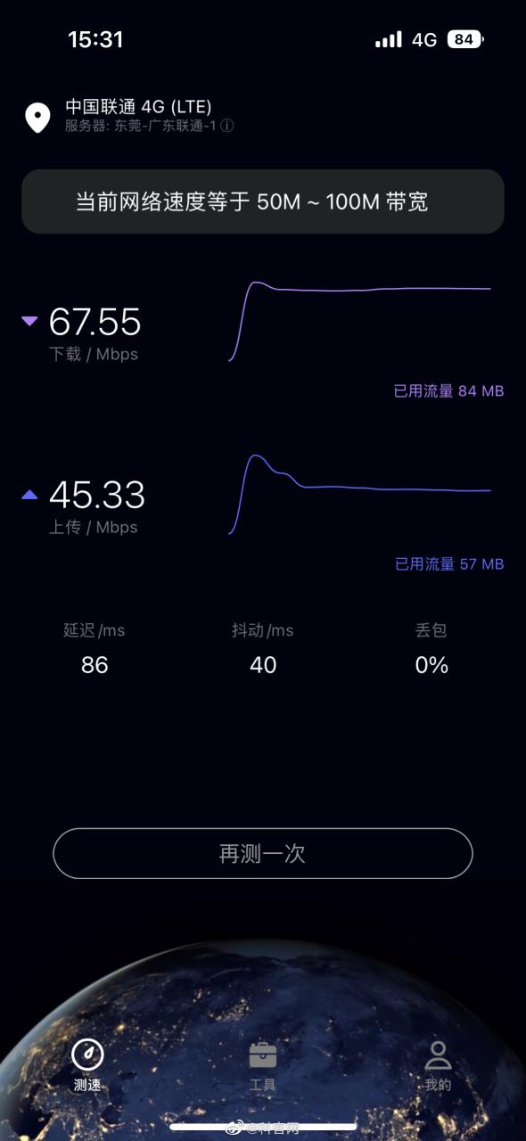 iPhone网速测试
