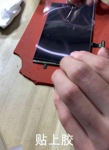 苹果7p更换外屏玻璃教程视频截图