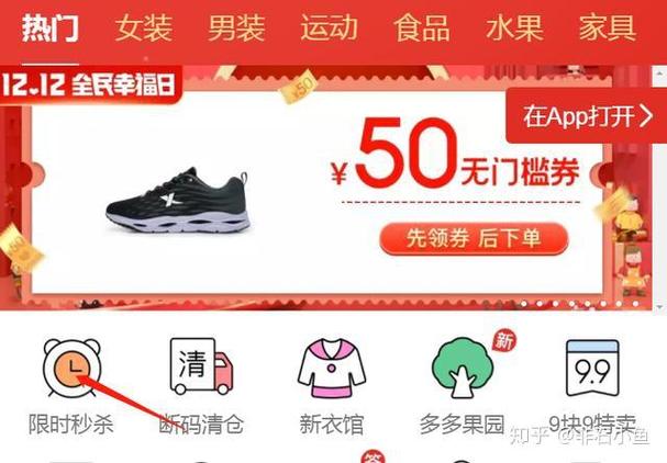 拼多多手机秒杀是真的吗图标
