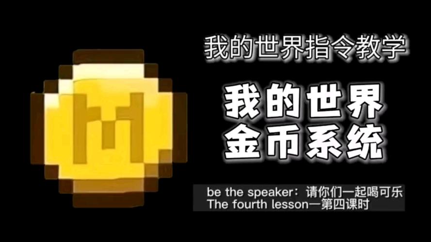 mc金币图标复制