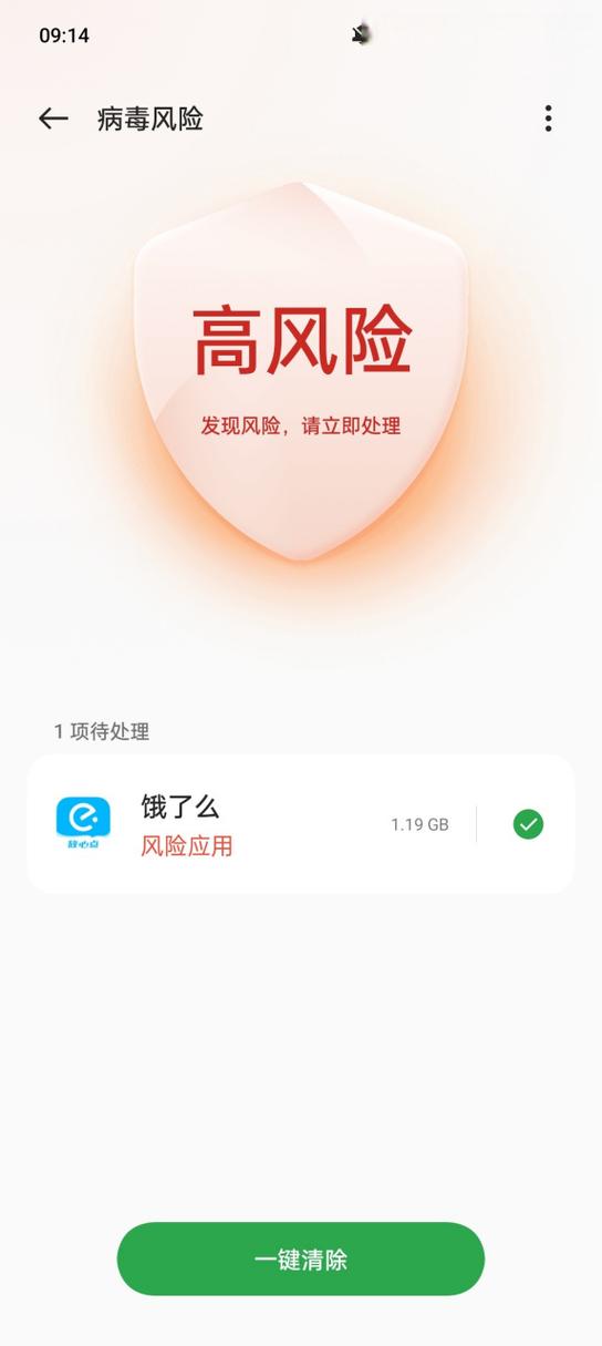 做app有啥风险吗安全吗