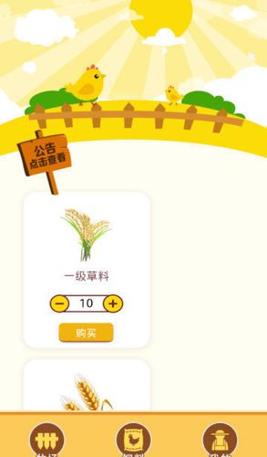 种菜园领红包图标