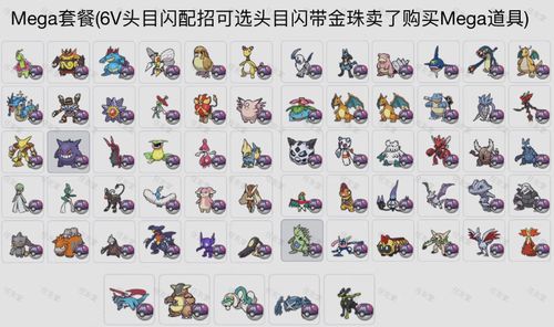 剑盾6v神兽刷的出来么