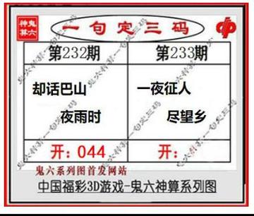 查找3D鬼六吧截图