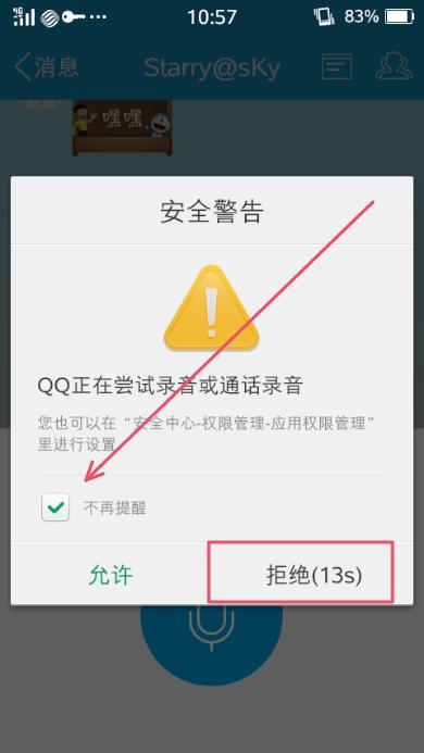 苹果7老是弹出运营商