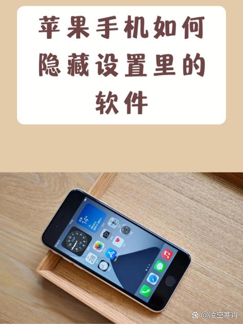 iphone 6手机怎么隐藏软件