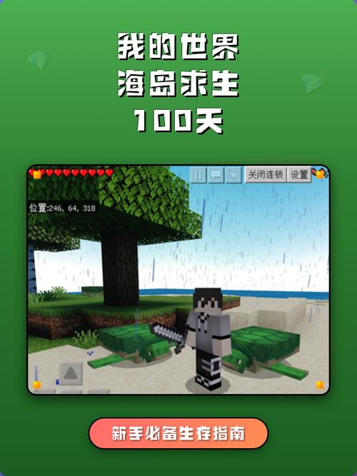 我的世界群岛生存一百天