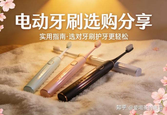 电动牙刷真有必要吗