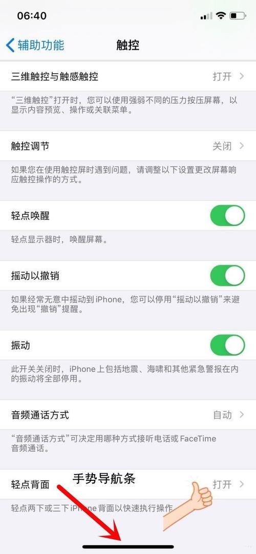 苹果手机返回不了主页面怎么回事