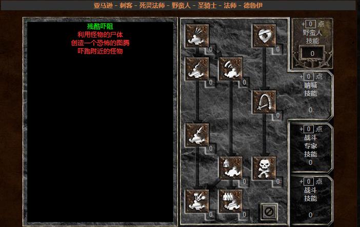 暗黑2隐藏关存档