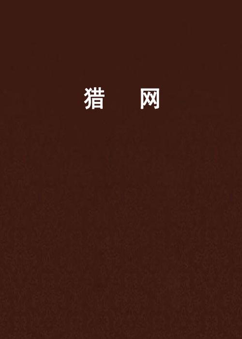 爬虫获取cookie截图