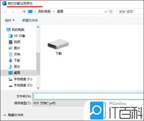 表格内锁定下拉菜单选项