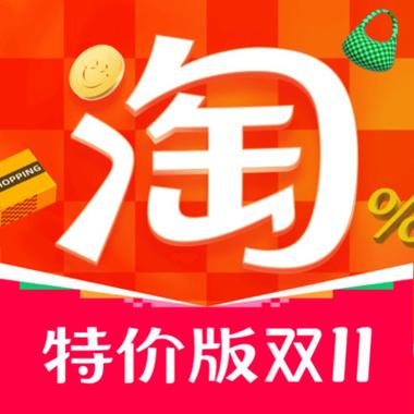 淘宝app官方下载安装最新版截图