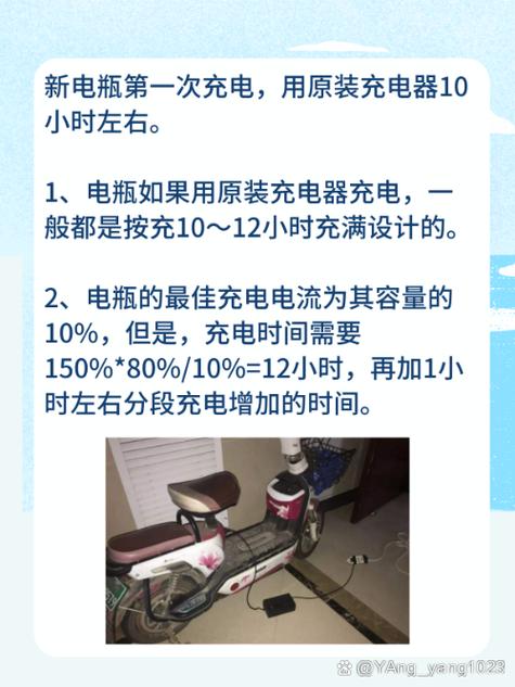 小电动车充电几个小时能充满