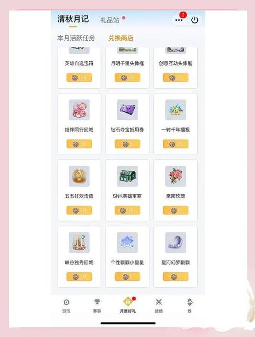 王者营地币兑换方法