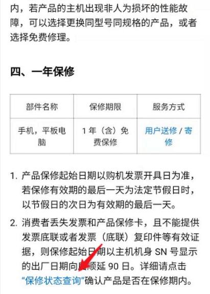 华为售后可以检测翻新机吗图标