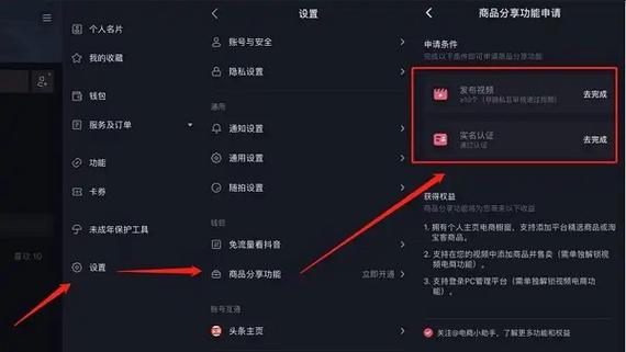 抖音拍视频横屏怎么弄缩略图