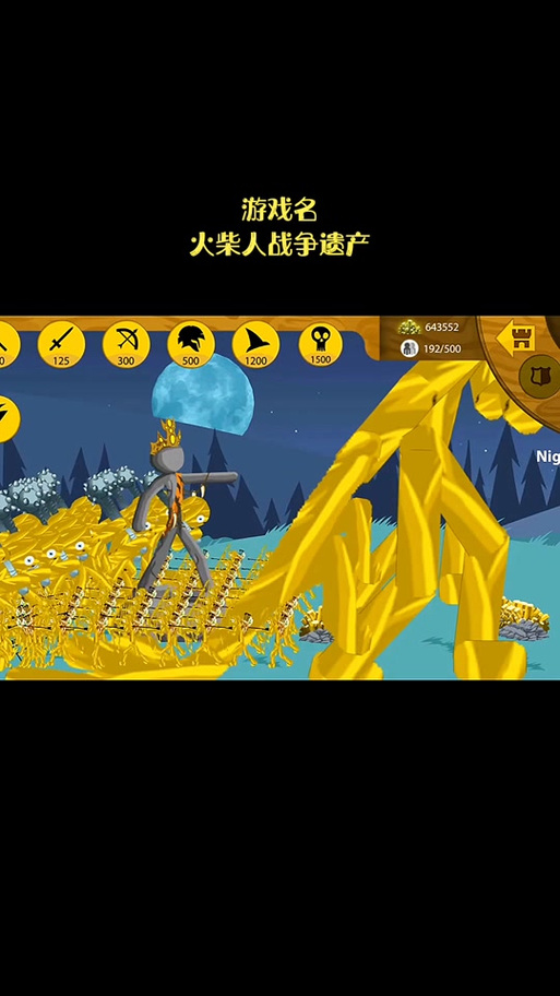 火柴人战争修改器版本下载