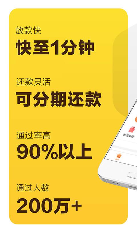 花薪借钱