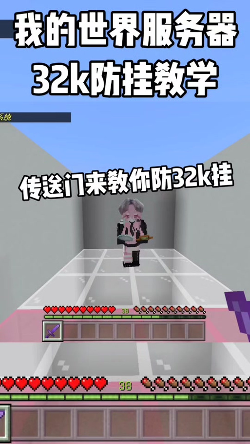 我的世界挂32k怎么安装