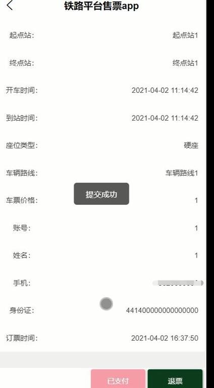 微信购票小程序有哪些图标