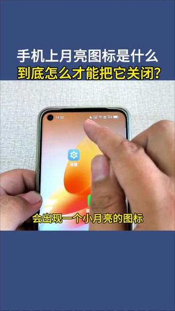 华为手机一个月亮标志怎么处理