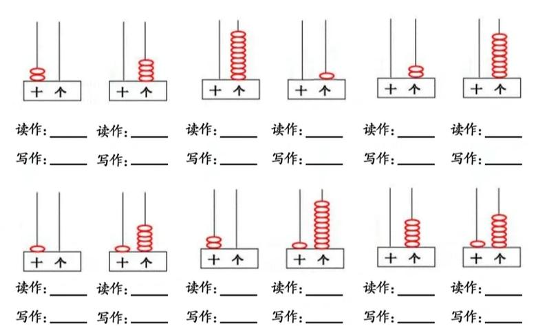 北师大版二年级数学上册农家小院