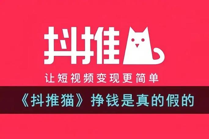 下载抖推猫小程序