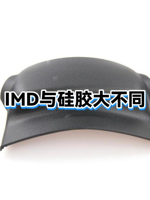 imd和硅胶哪个好截图