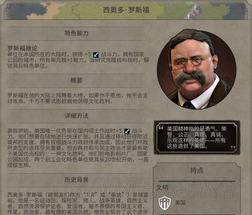 文明6时代得分一览表