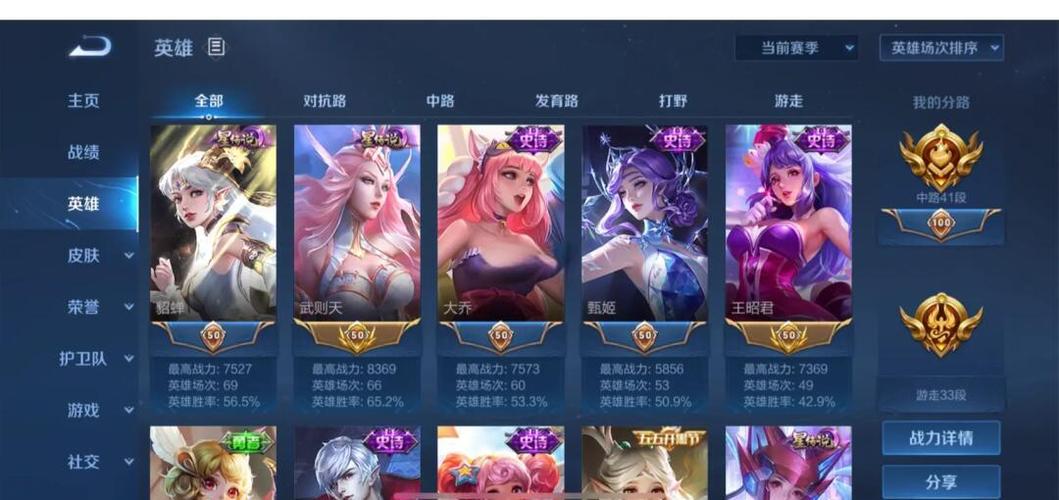 单排什么位置好上王者